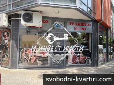 Дава под наем магазини и супермаркети в офис сграда гр. Пловдив - Център 50m²