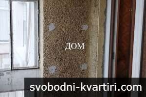 Продажба 2-стаен гр. Шумен - Боян Българанов 1 Продажба 2-стаен гр. Шумен - Боян Българанов 1