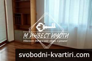 Дава под наем 4-стаен апартамент, Градска градина, ВМИ Дава под наем 4-стаен апартамент, Градска градина, ВМИ