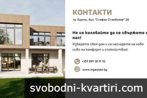 Двуетажна къща с двор в старата регулация на кв. Ветрен, гр. Бургас. Двуетажна къща с двор в старата регулация на кв. Ветрен, гр. Бургас.
