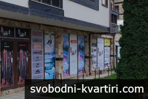 Продава МАГАЗИН в област Благоевград, гр. Банско - 359 кв.м / 385000 EUR Продава МАГАЗИН в област Благоевград, гр. Банско - 359 кв.м / 385000 EUR