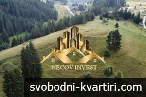 Продажба Парцел гр. Смолян - с. Стойките 15779m² Продажба Парцел гр. Смолян - с. Стойките 15779m²