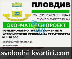 Парцел в зелен оазис Парцел в зелен оазис