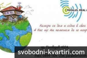 УПИ за ново жилищно застрояване УПИ за ново жилищно застрояване