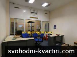Офис/зала/ШОУРУМ в Гео Милев до БАН Офис/зала/ШОУРУМ в Гео Милев до БАН