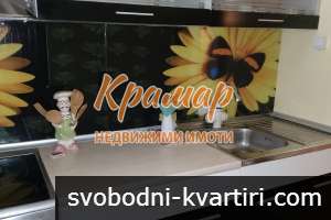 Под наем двустаен на Дунавите Под наем двустаен на Дунавите