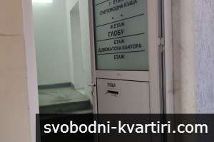 Офис под наем в Центъра Офис под наем в Центъра