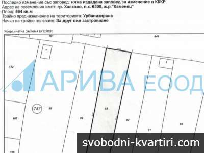 Парцел за строителство в ж.р. Каменец Хасково
