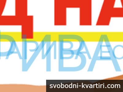 Боксониера под наем в център Хасково