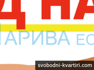 Апартамент под наем до ресторант Пещите Хасково