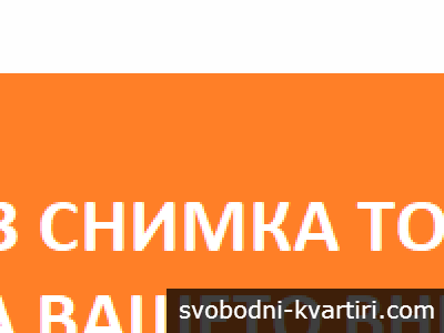 Дава под наем магазин/ОФИС - Сарафово 40m²