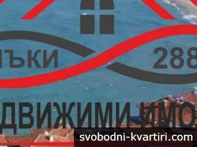 Двустаен апартамент до плаж Хармани Созопол