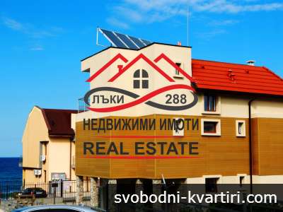 АКЦИЯ! Къща до плаж Бамбо Бийч Созопол