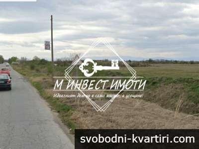 Продажба Парцел община Марица - с. Войсил 1115m²