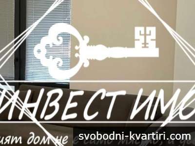 Дава под наем 2-стаен гр. Пловдив - Кършияка 60m²