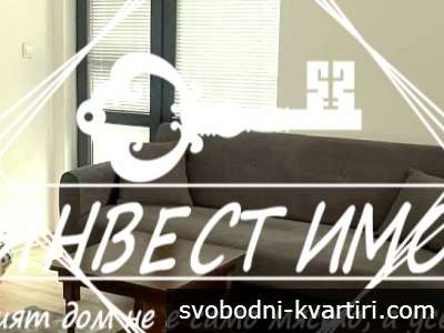 Дава под наем 2-стаен гр. Пловдив - Кършияка 60m²