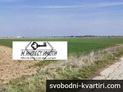 Продажба Земеделска земя община Марица - с. Царацово 7500m²
