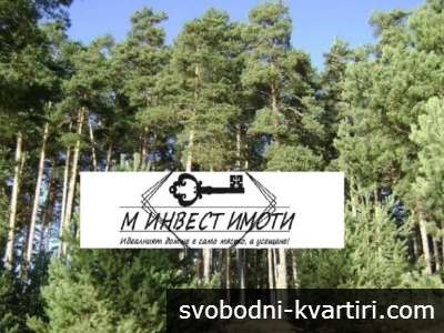 Продажба Земеделска земя гр. Батак - гр. Батак 2000m²