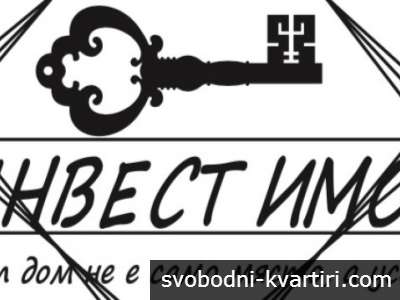 Заведение под наем, Капана