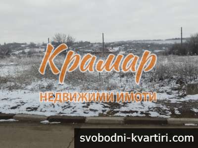 Празно дворно място в с. Ловчанци