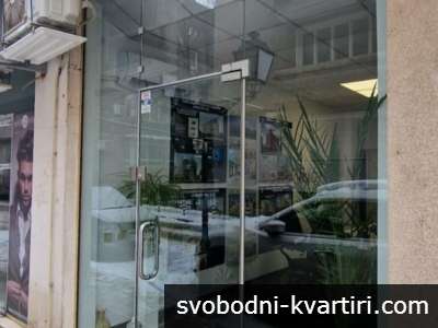 Офис в Центъра