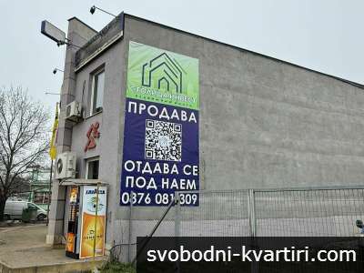 Бизнес имот под наем в гр. Русе, Промишлена зона - Изток