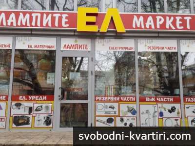Продажба Помещение гр. Русе - Център 106m²