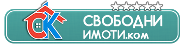 Сайт за свободни имоти, апартаменти и къщи в продажба в България