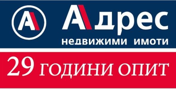 Недвижими имоти "Адрес" Севлиево Недвижими имоти "Адрес" Севлиево