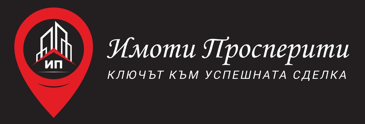 Имоти Просперити Имоти Просперити