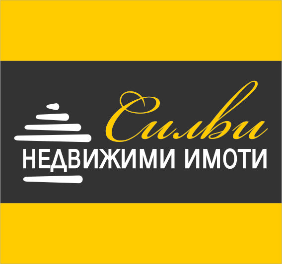 ИМОТИ СИЛВИ ИМОТИ СИЛВИ