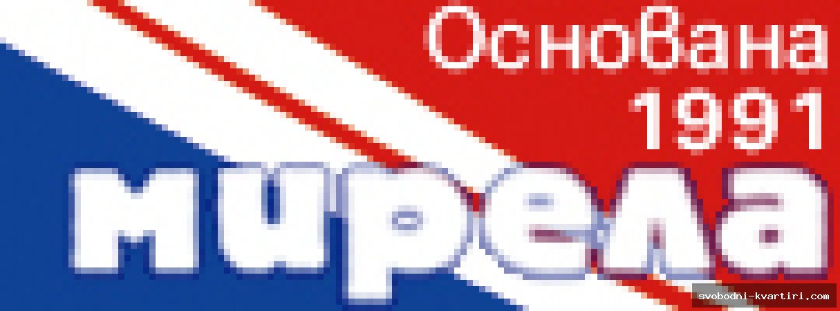 МИРЕЛА МИРЕЛА