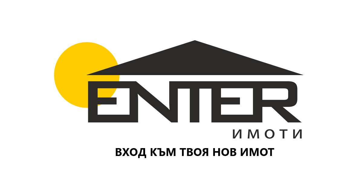 Ентер Недвижими Имоти Ентер Недвижими Имоти