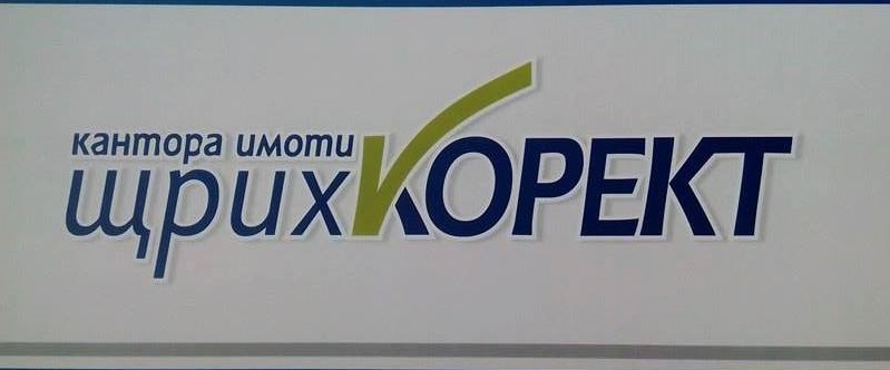 Кантора Имоти Щрих Корект Кантора Имоти Щрих Корект