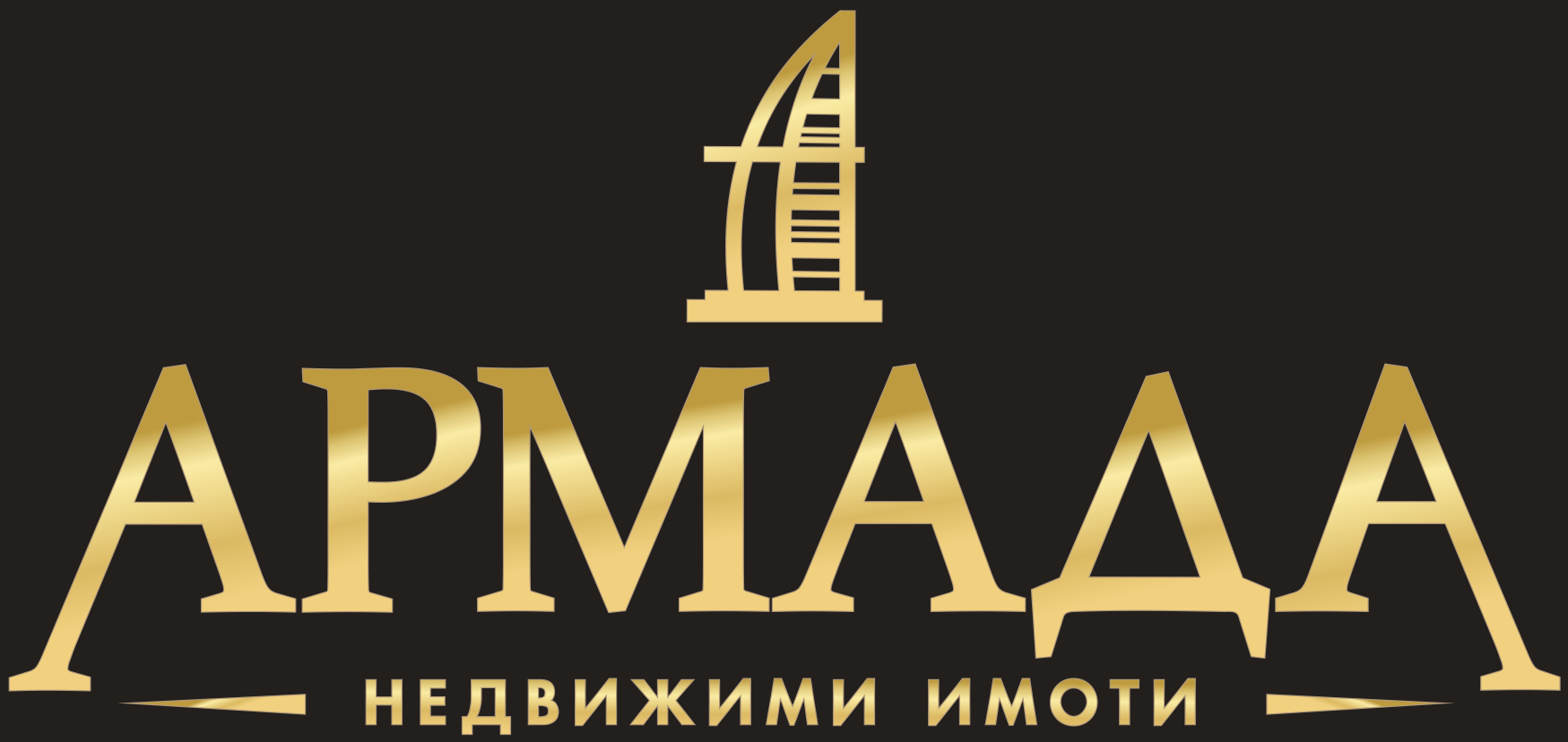 Армада Имоти Армада Имоти