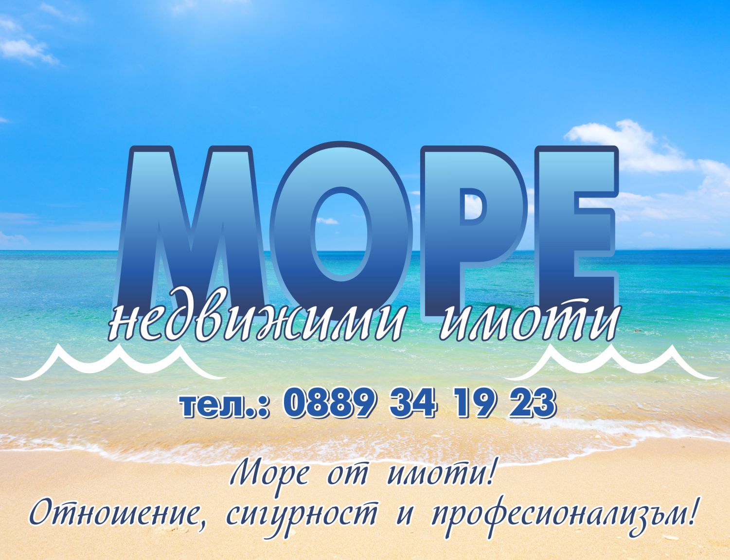 МОРЕ-НЕДВИЖИМИ ИМОТИ МОРЕ-НЕДВИЖИМИ ИМОТИ