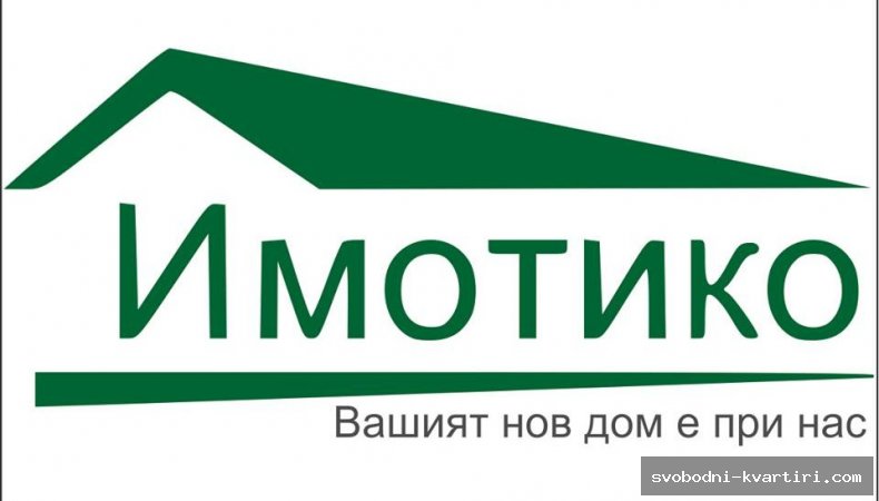 Имотико ООД Имотико ООД