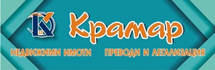 КРАМАР КРАМАР