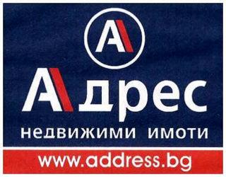 АДРЕС Недвижими Имоти АДРЕС Недвижими Имоти