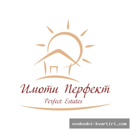 Имоти Перфект Имоти Перфект