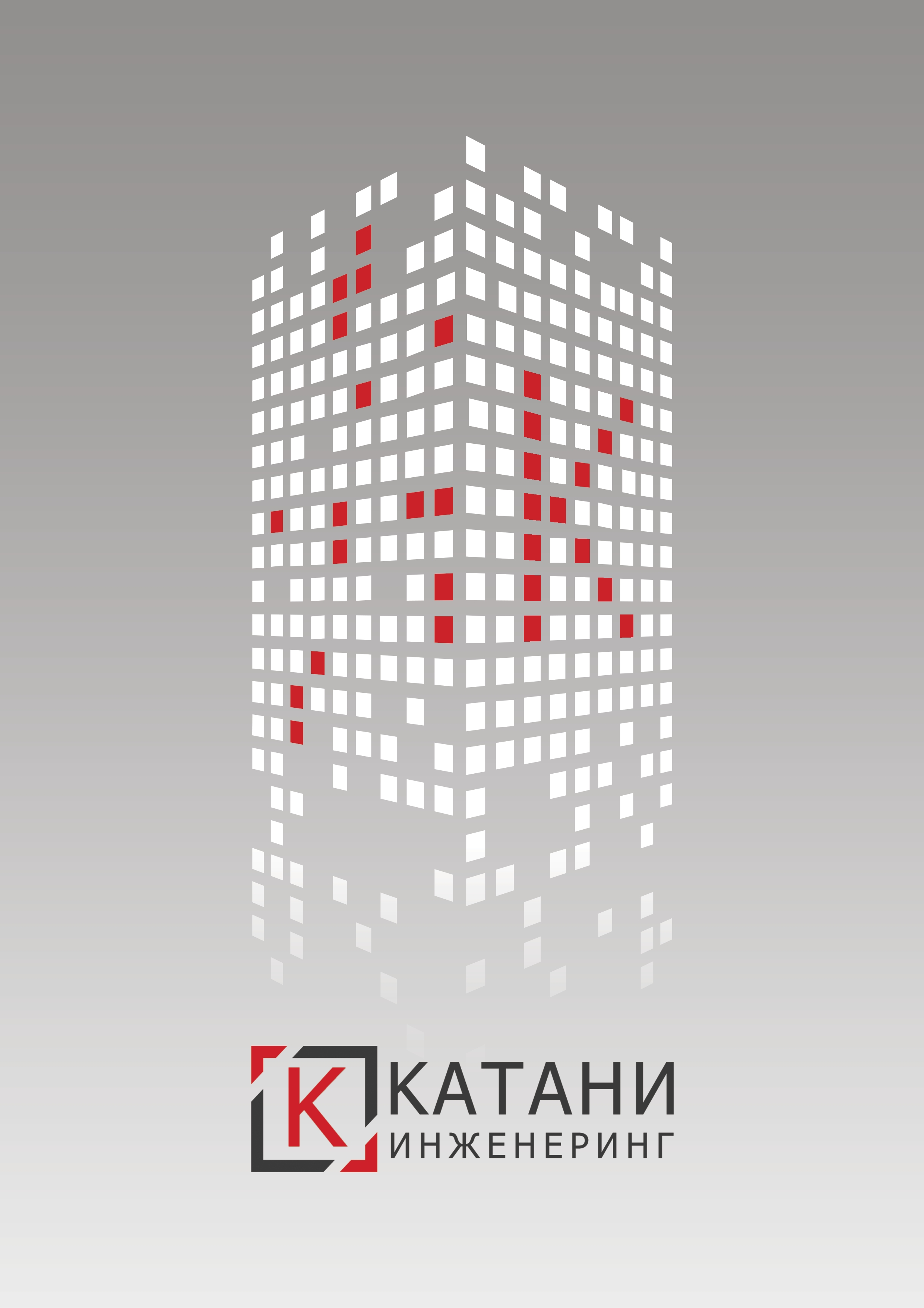 КАТАНИ ИНЖЕНЕРИНГ ООД