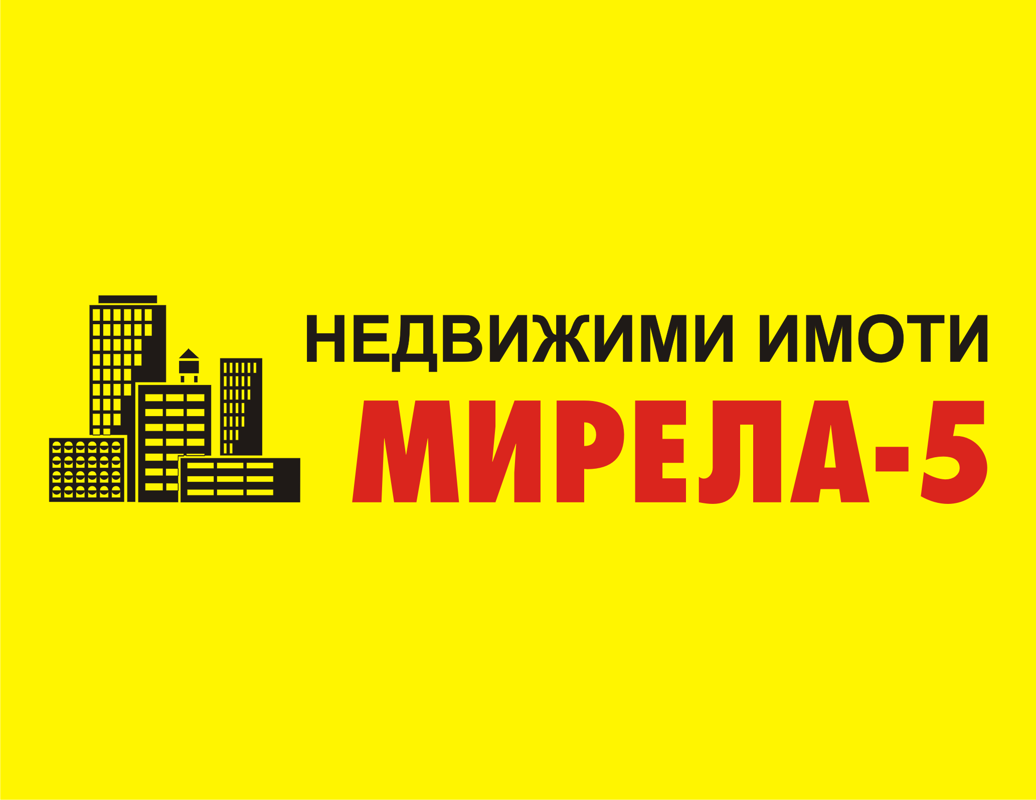 Мирела 5 Мирела 5