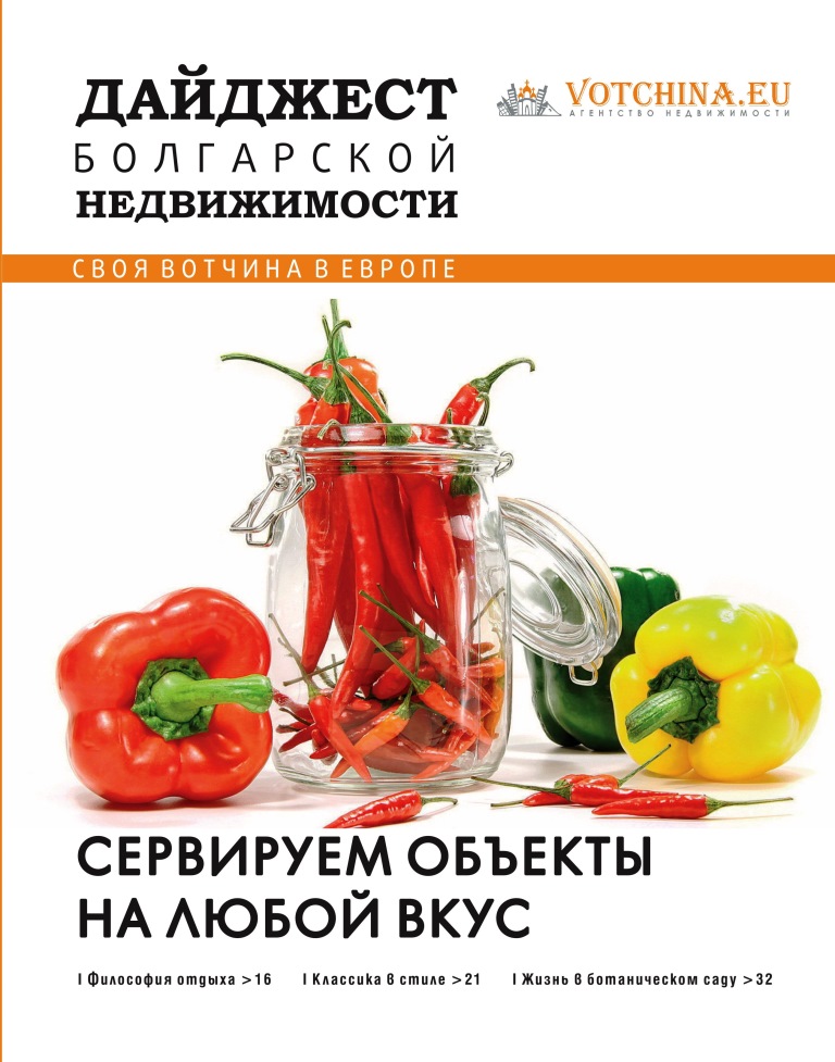 Руска Вотчина ООД Руска Вотчина ООД