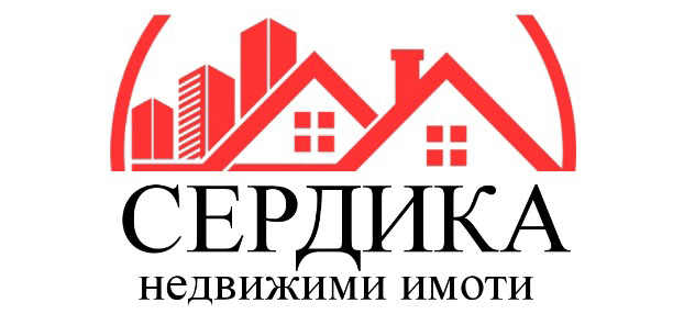 СЕРДИКА 1 НЕДВИЖИМИ ИМОТИ ЕООД СЕРДИКА 1 НЕДВИЖИМИ ИМОТИ ЕООД