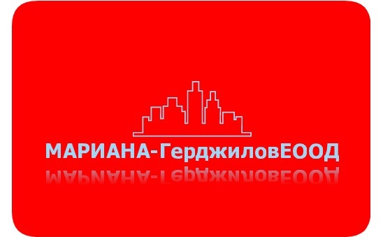 Мариана-ГерджиловЕООД Мариана-ГерджиловЕООД