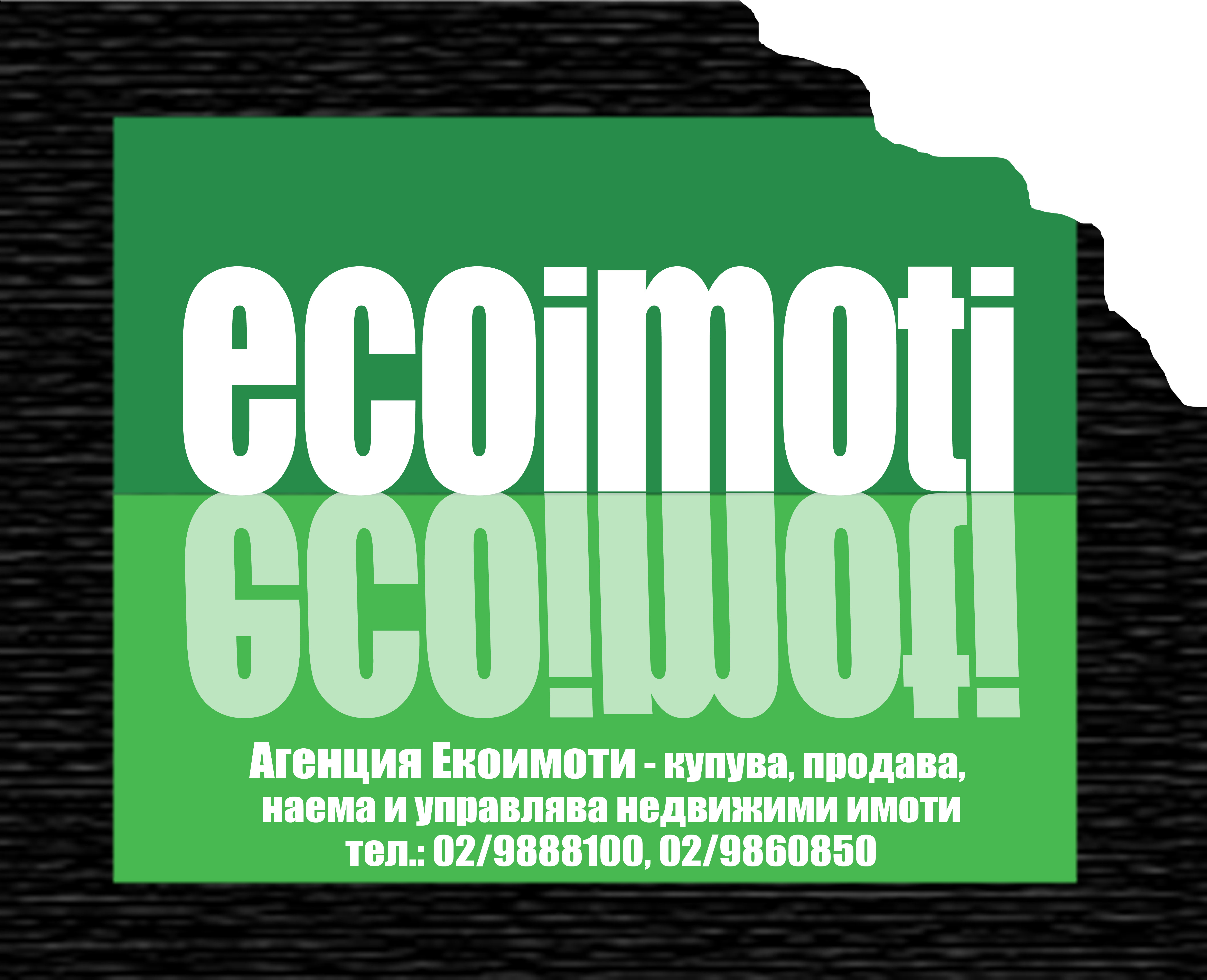 Екоимоти Екоимоти