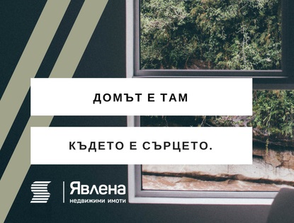 ЯВЛЕНА-БУРГАС ООД ЯВЛЕНА-БУРГАС ООД