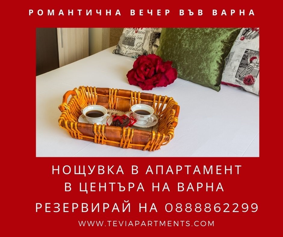 Теви апартаменти Теви апартаменти