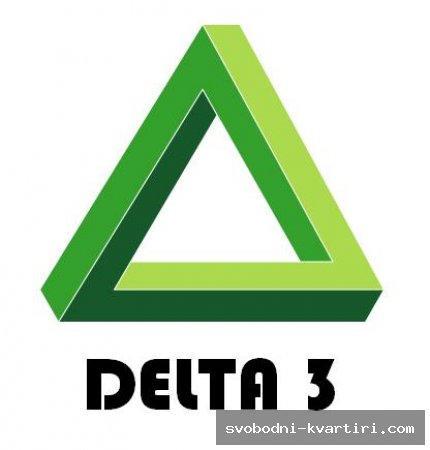 Делта 3 Делта 3