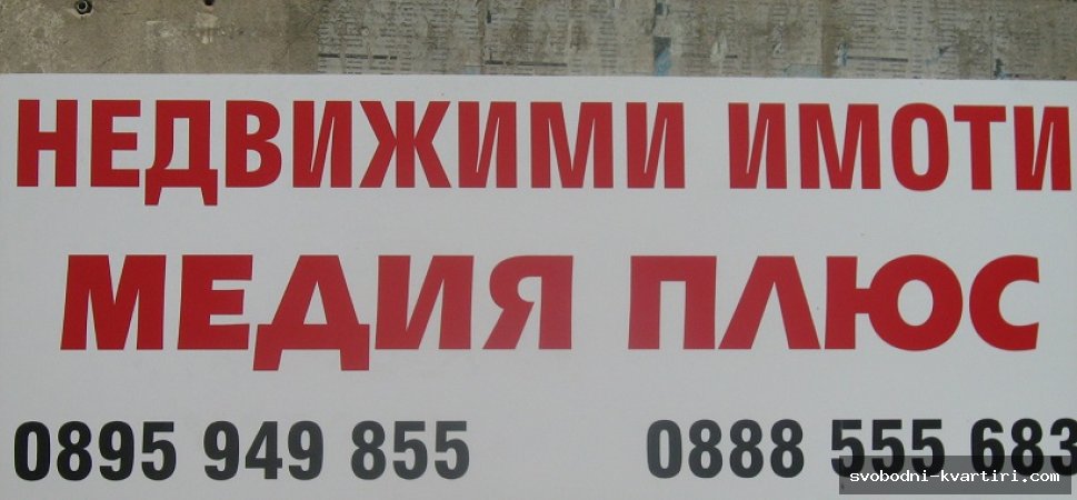 МЕДИЯ ПЛЮС 2009 - ЕООД МЕДИЯ ПЛЮС 2009 - ЕООД